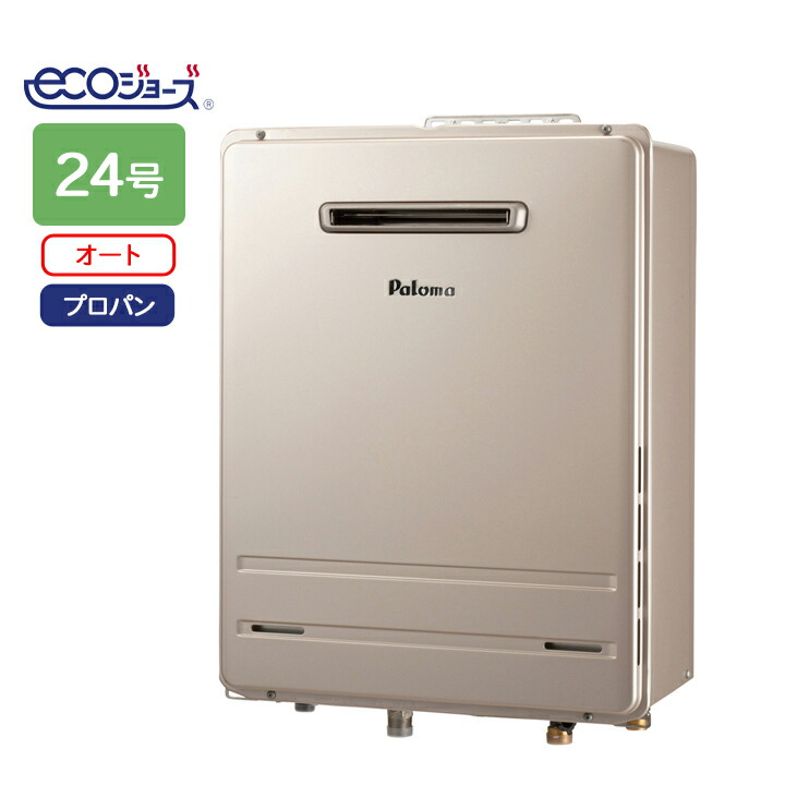 給湯器 fh-e2422sawl」の人気商品一覧 | 安い商品を通販サイトから探す