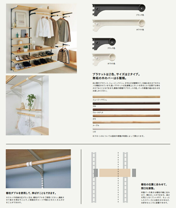 楽天市場】ウッドワン 棚柱用ブラケット カケルノ 左右セット L300用