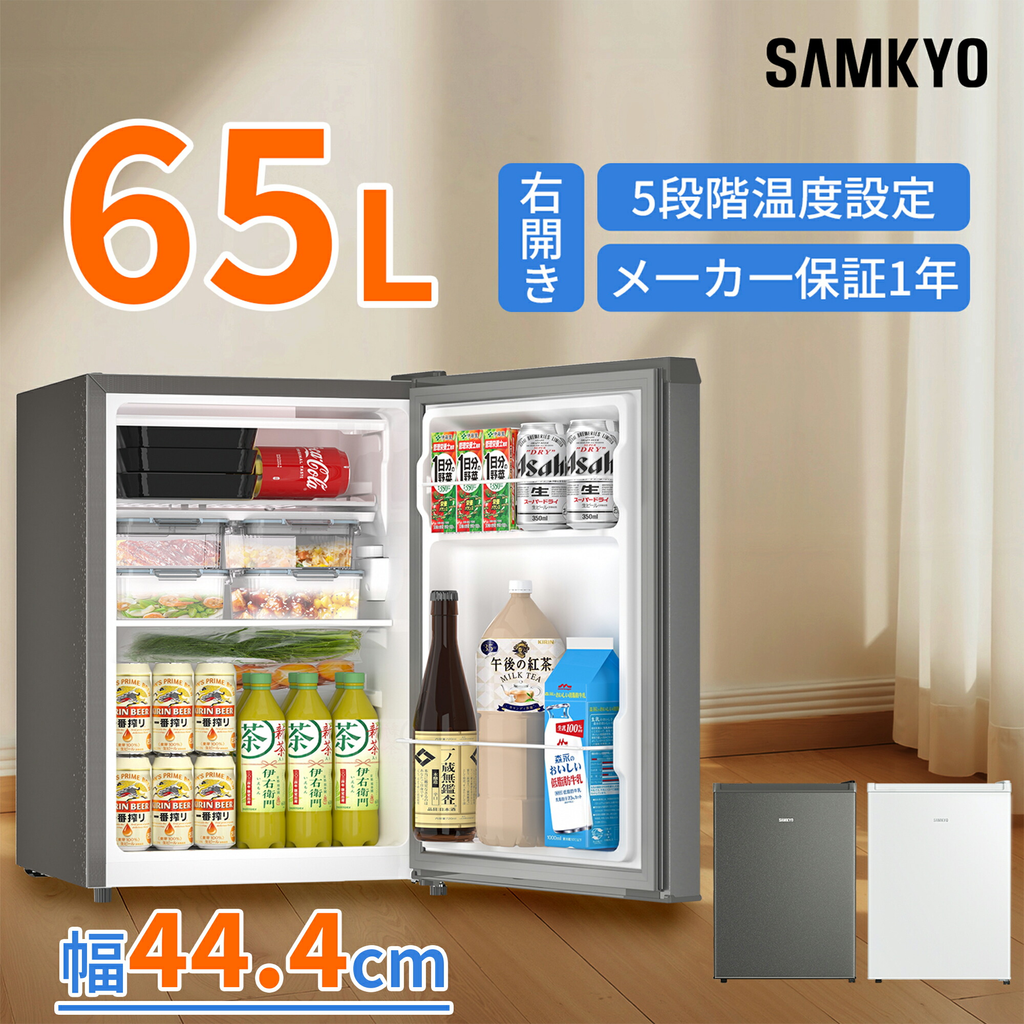 冷蔵庫 幅65cm」の人気商品一覧 | 安い商品を通販サイトから探す