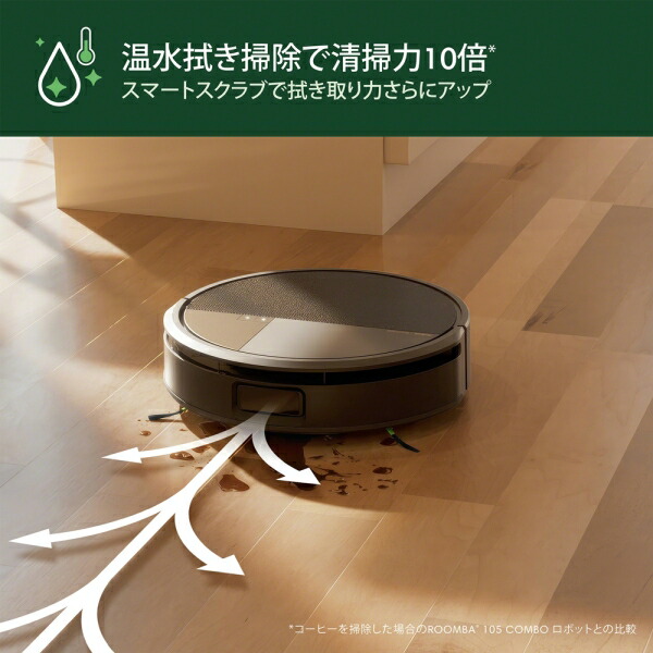 楽天市場】iRobot ロボット掃除機 ルンバMAX705コンボ+AW アイロボット