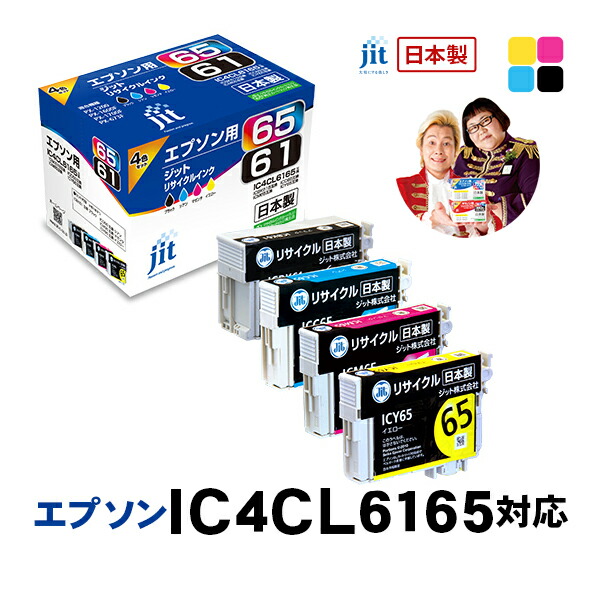 楽天市場】エプソン純正インク 61.65の通販