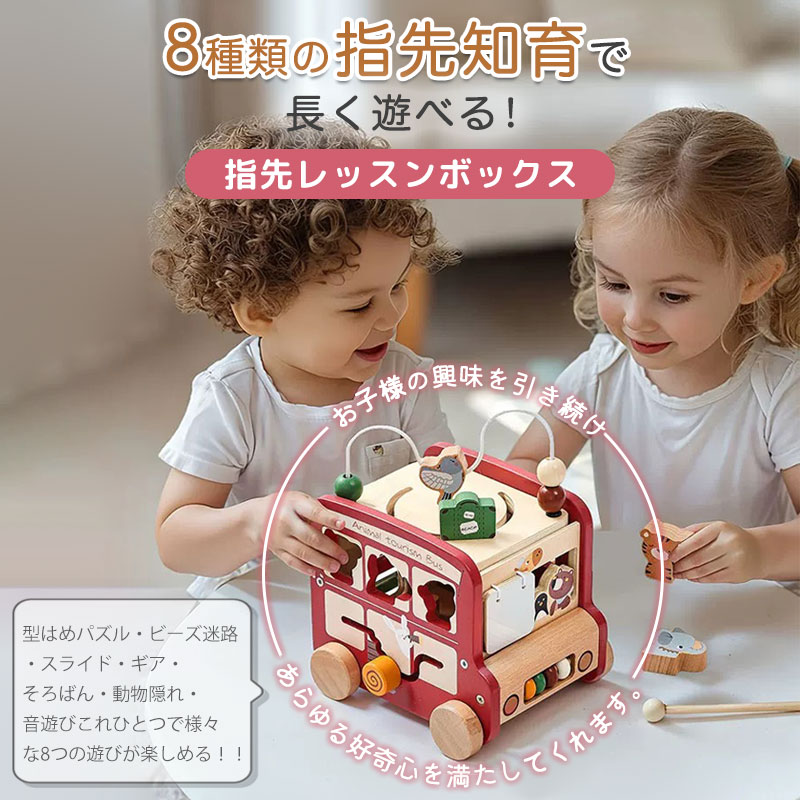 楽天市場】【2点目10％OFF】モンテッソーリ 知育玩具 8役知育キューブ