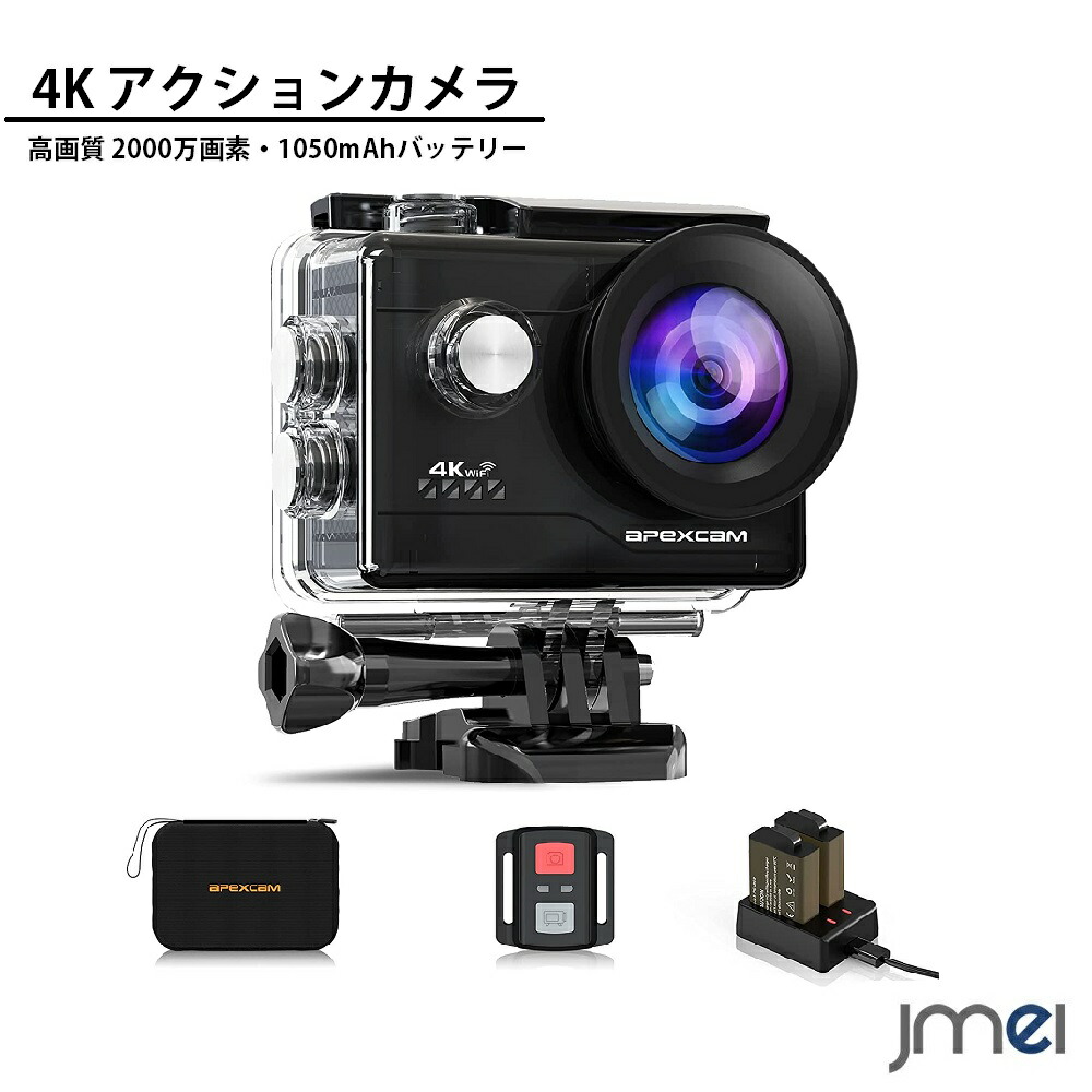 楽天市場】apexcam アクションカメラ 4k 2000万画素 sonyセンサー wifi