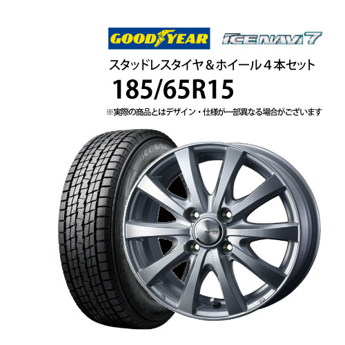 楽天市場】ドライブ応援クーポン5%ｵﾌ 185/65R15 スタッドレスタイヤ
