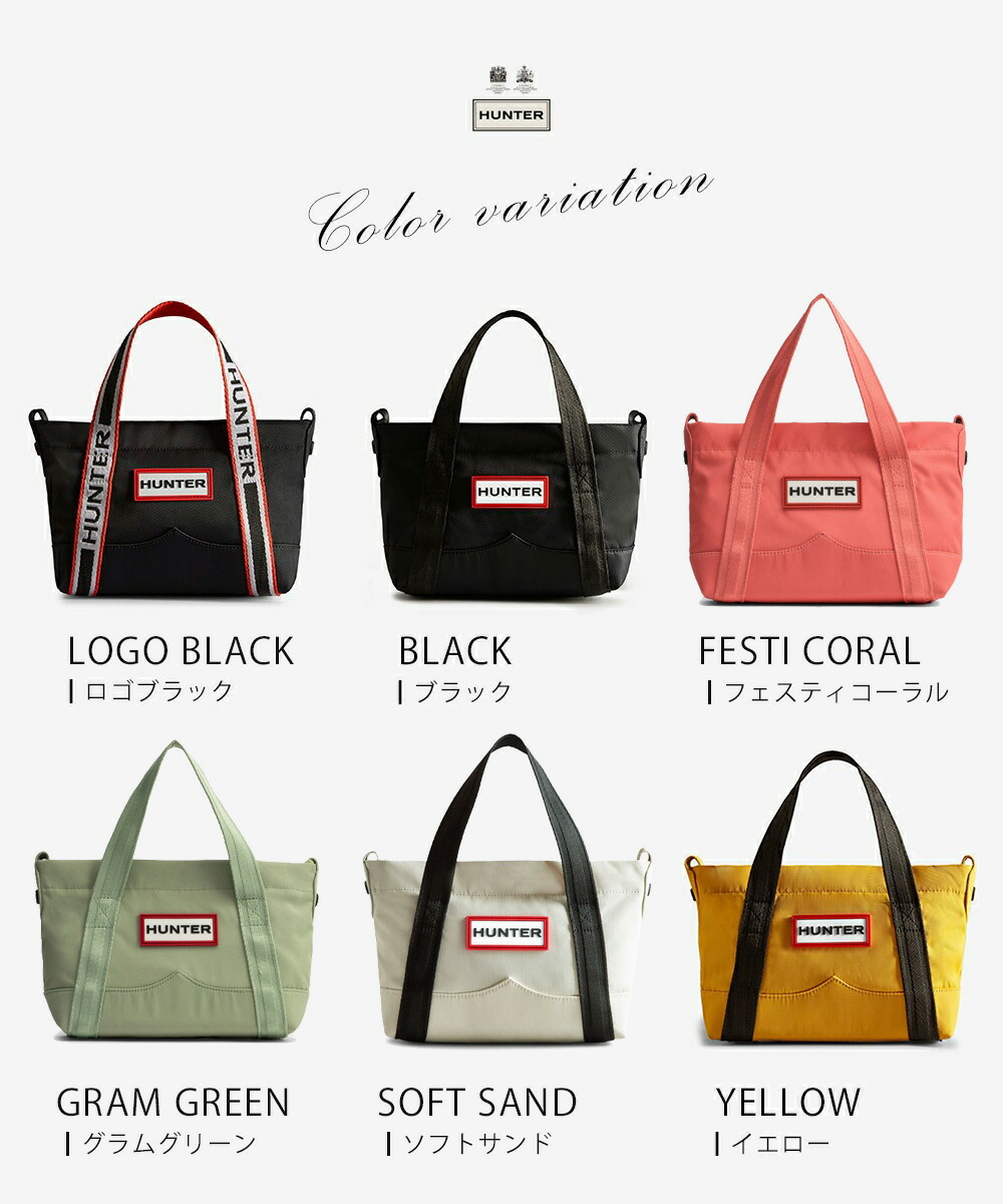 楽天市場】【おトク～ポン☆最大1000円OFF！】 ハンター バッグ トート