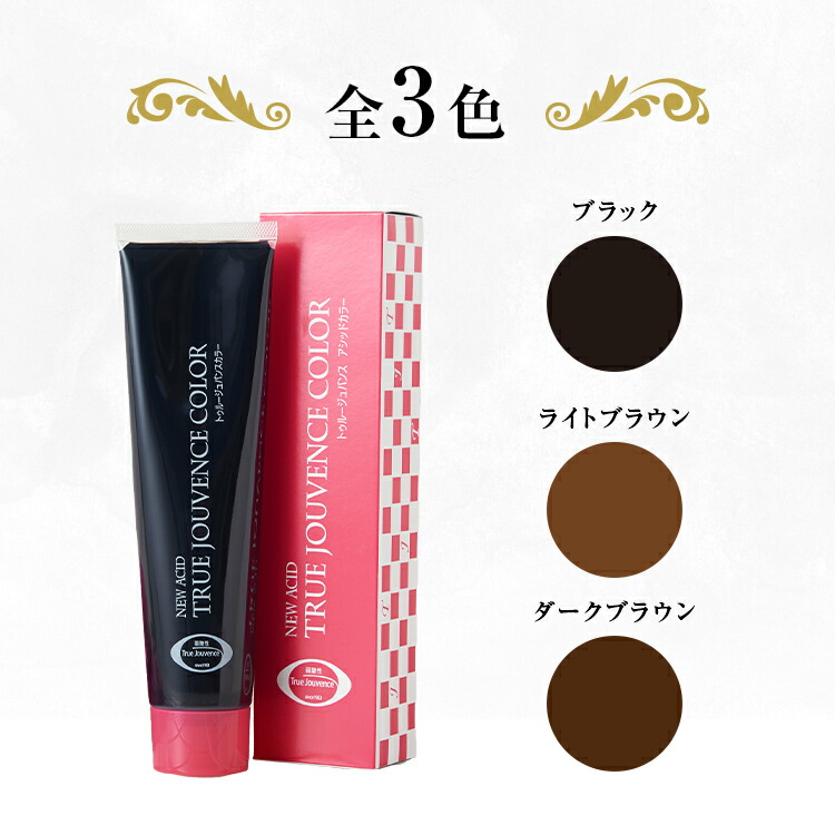 楽天市場】【サロン専売】弱酸性 ヘアマニキュア 選べる3色 リタッチ