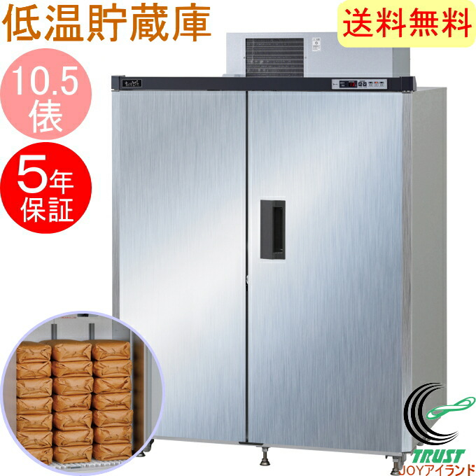 玄米 冷蔵庫」の人気商品一覧 | 安い商品を通販サイトから探す - 価格.com
