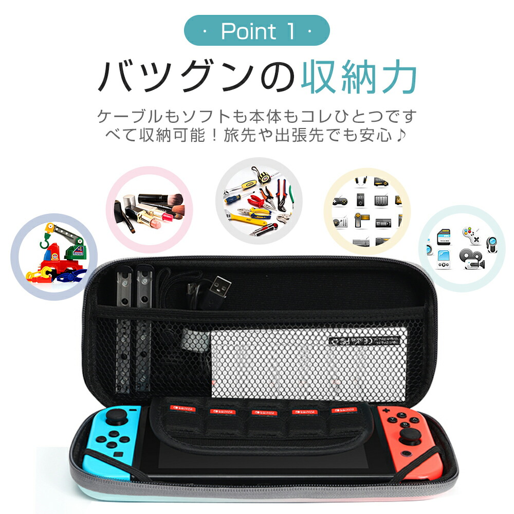 楽天市場】Nintendo Switch 収納ケース switch ケース ニンテンドー