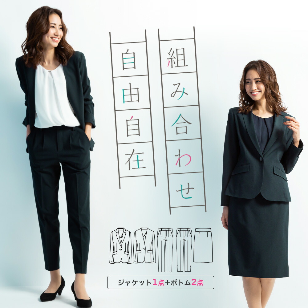 楽天市場】レディース 選べるセットアップ ジャケット ボトム 3点