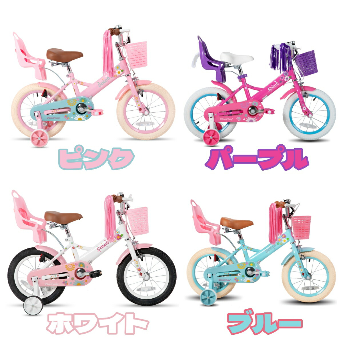 楽天市場】☆送料無料☆ STITCH 子供用自転車 Daisy(デージー) 12 14
