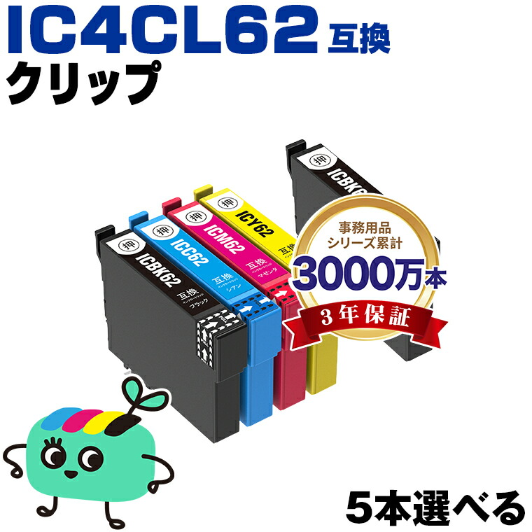 楽天市場】px－404a インク 純正の通販