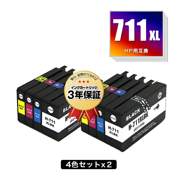 楽天市場】designjet 711の通販