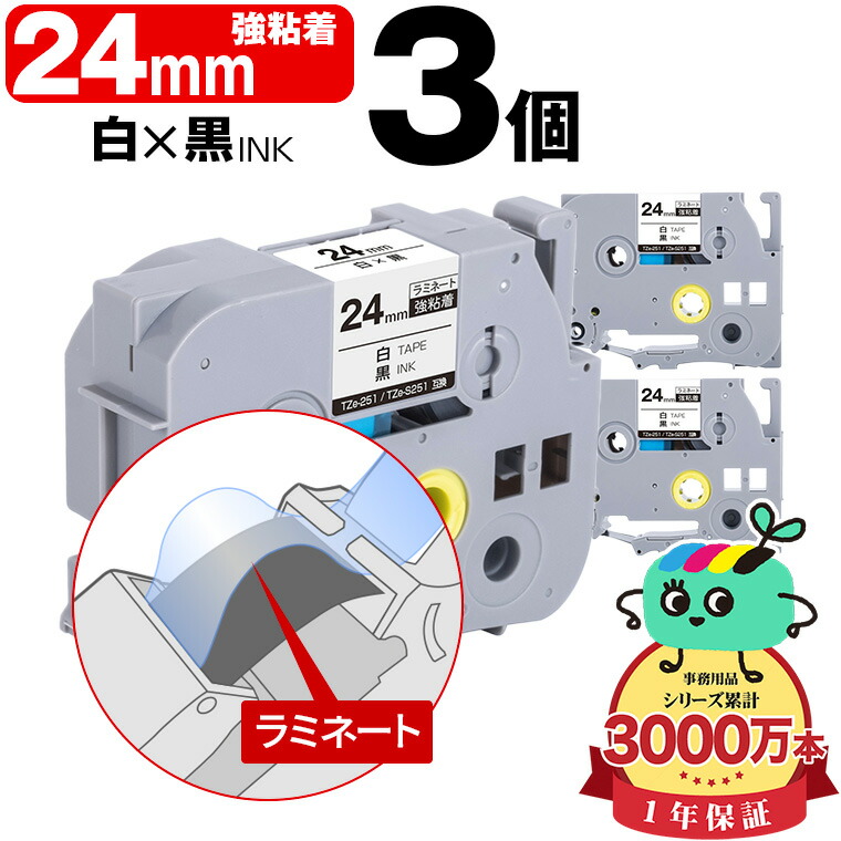 楽天市場】テープカセット ブラザー 24mmの通販