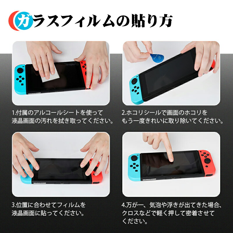 楽天市場】Nintendo Switch 用 強化ガラスフィルム 有機ELモデル