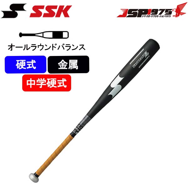 SSK スカイビート31K-LF SSK-SBK3116 (野球バット) 価格比較 - 価格.com