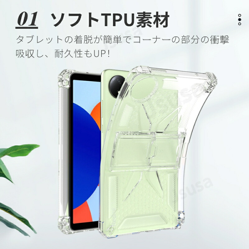 楽天市場】Redmi Pad SE 8.7型 クリアケース Redmi Pad SE 4G 8.7
