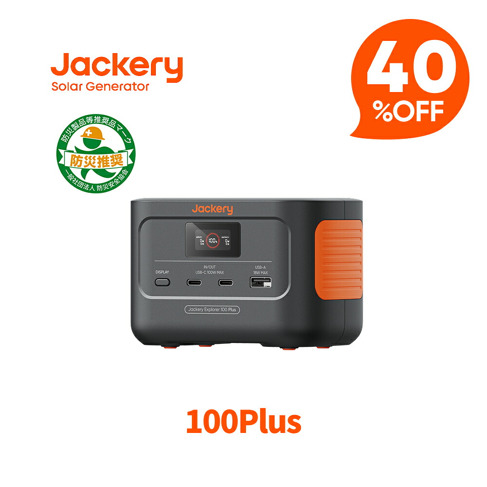 楽天市場】【クーポン利用で9,540円 2/28 00:00から】Jackery Explorer