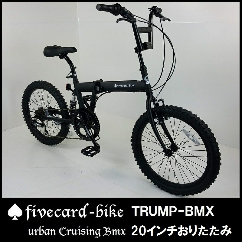楽天市場】【翌営業日出荷！】【レビュー2件!！】【20インチBMX