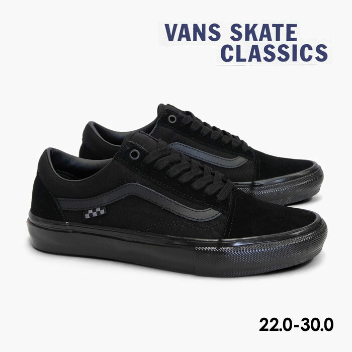 メンズスニーカー VANS オールド スクール プロ」の人気商品一覧