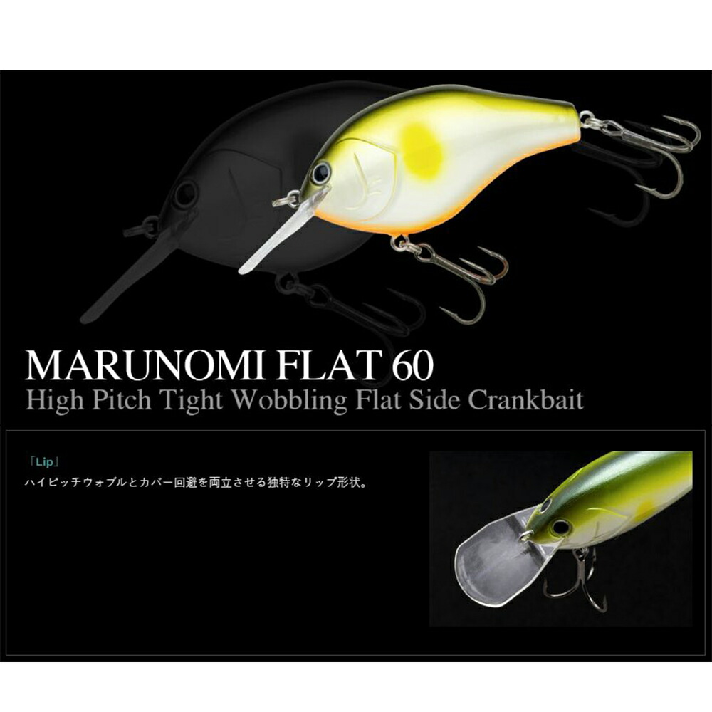 楽天市場】ノリーズ マルノミフラット60 : Japan Bass Tackle