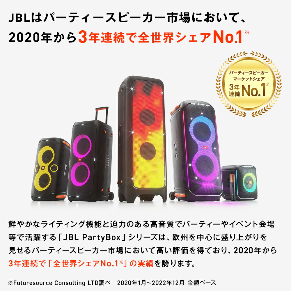 楽天市場】☆P9倍25日限定！【公式】 JBL PARTYBOX WIRELESS MIC 2本組