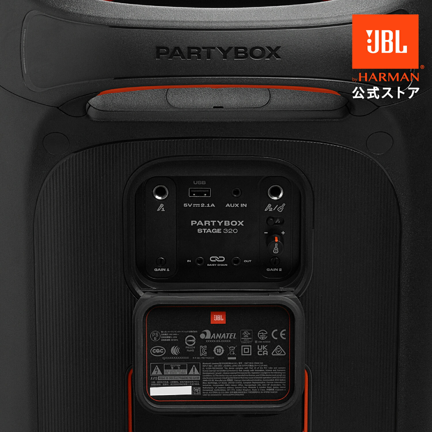 楽天市場】【公式】 JBL PARTYBOX STAGE 320 | ジェービーエル