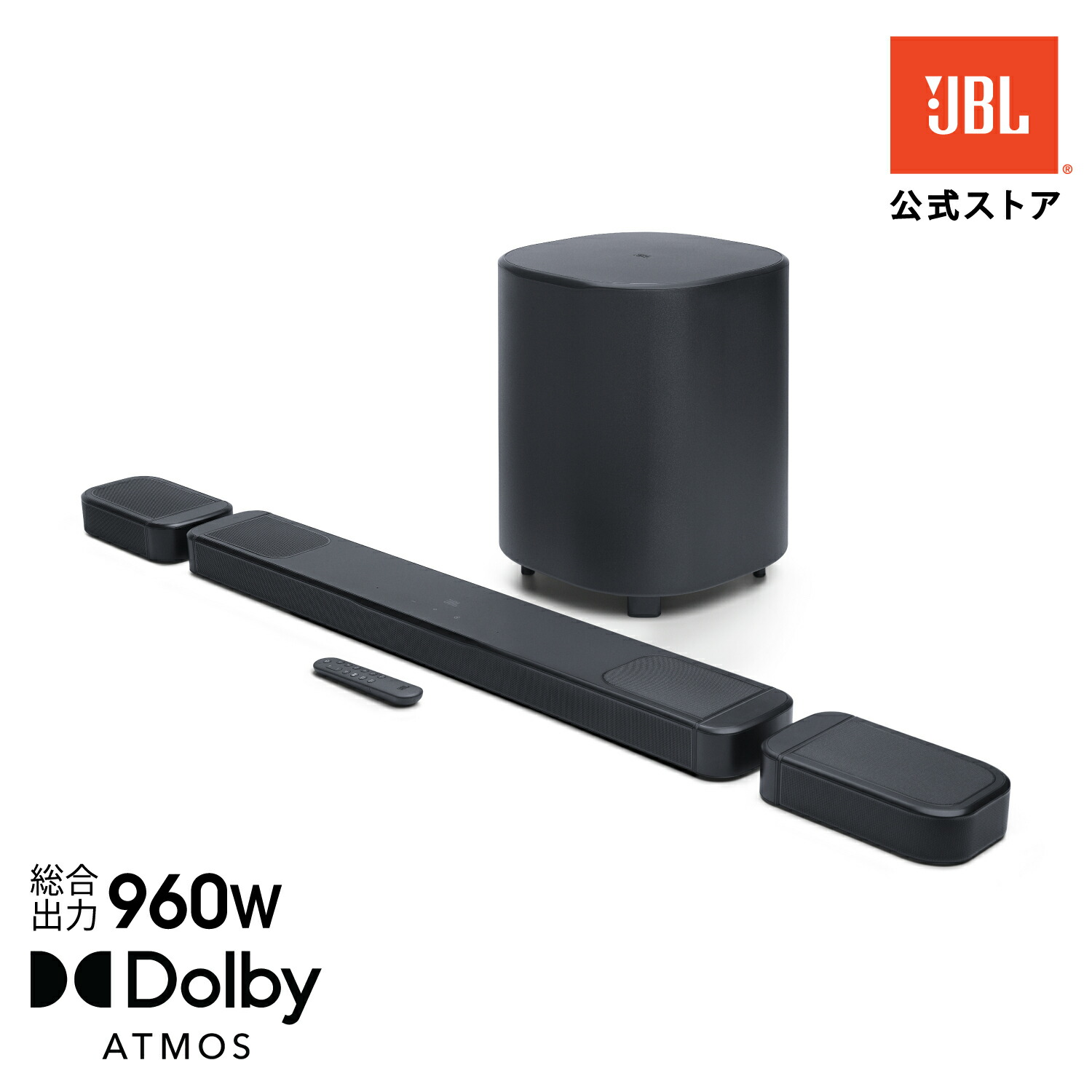 楽天市場】☆P9倍25日限定！【公式】JBL BAR 1000 MK2 | | ジェー