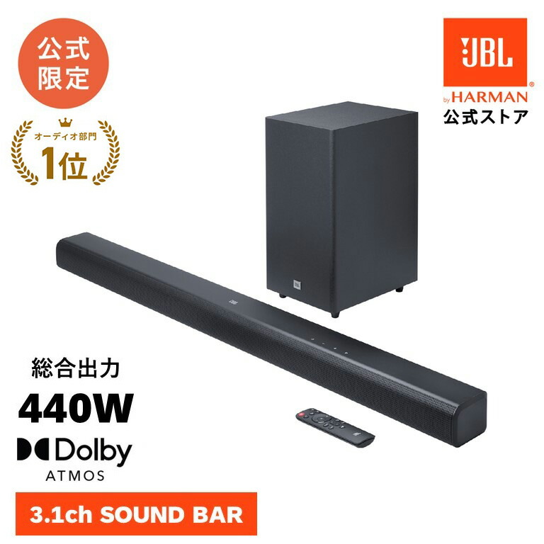 楽天市場】【公式限定】 JBL サウンドバー Cinema SB580 | ジェー