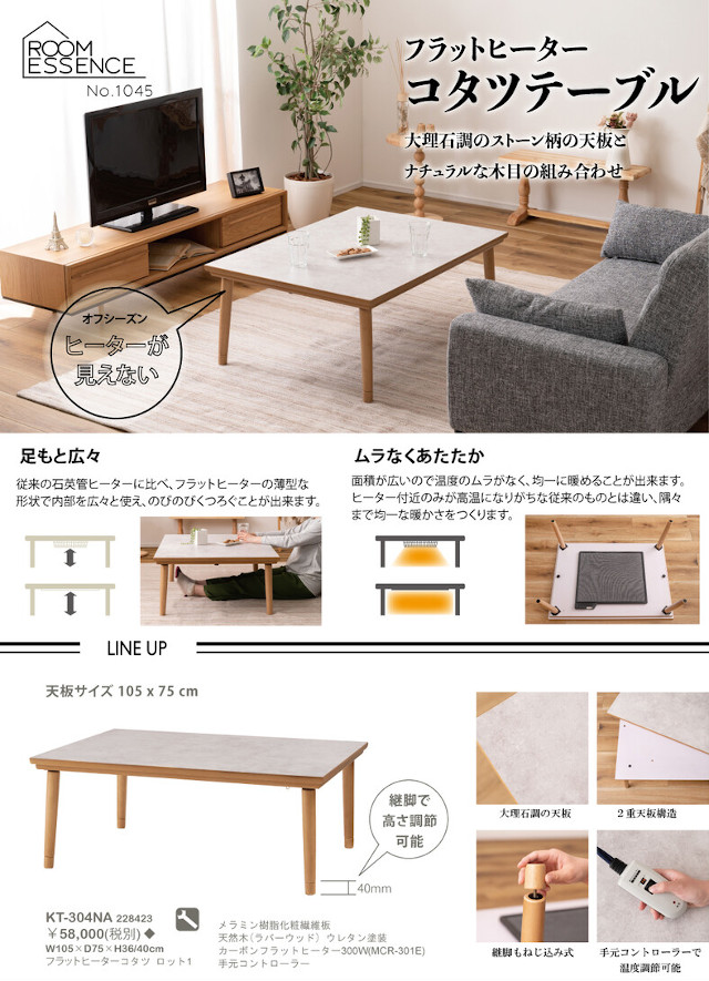 楽天市場】【メーカー直送】フラットヒーターこたつテーブル KT-304NA