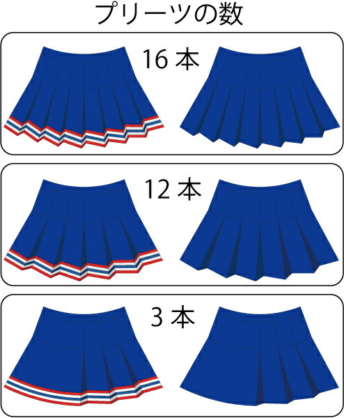 楽天市場】チアリーディング スカート フルプリーツ ＜1着の注文可能