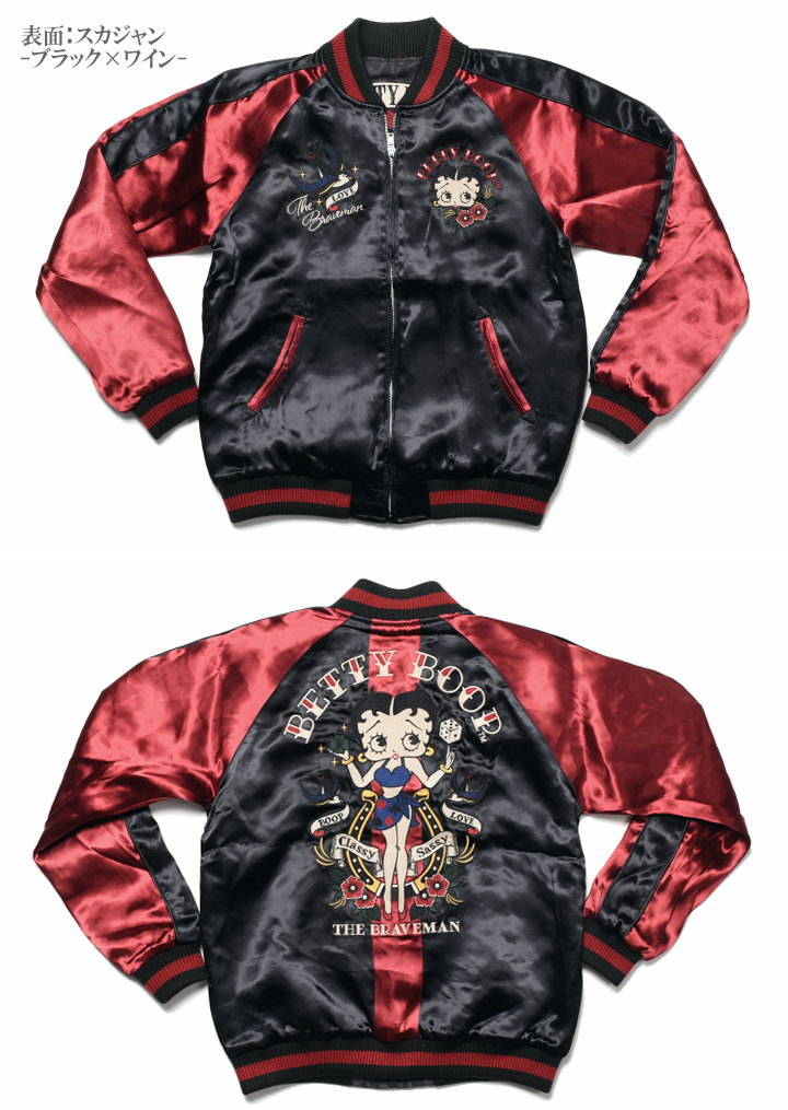 楽天市場】ブレイブマン × ベティブープ BETTY BOOP コラボ スカジャン