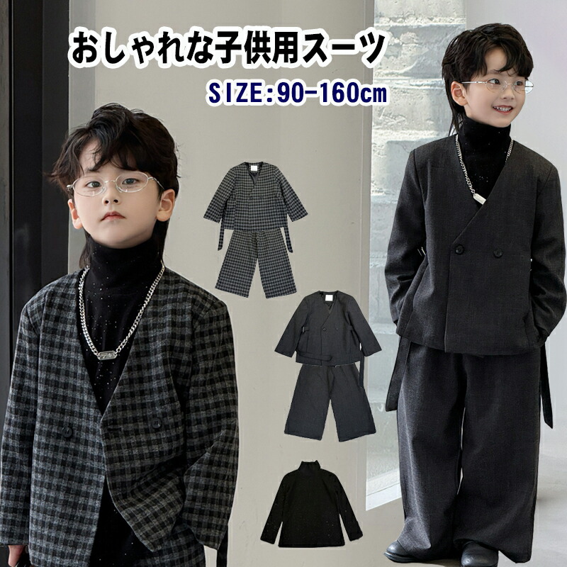 楽天市場】子供スーツセット ノーカラー セットアップ キッズ スーツ