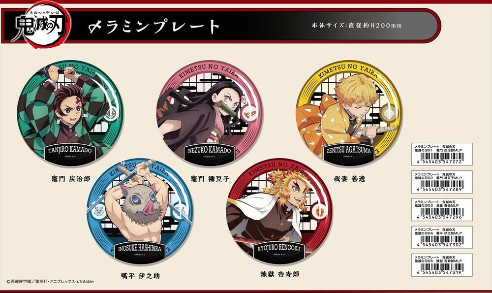 楽天市場】鬼滅の刃 メラミンプレート お皿 竈門炭治郎 竈門 禰豆子