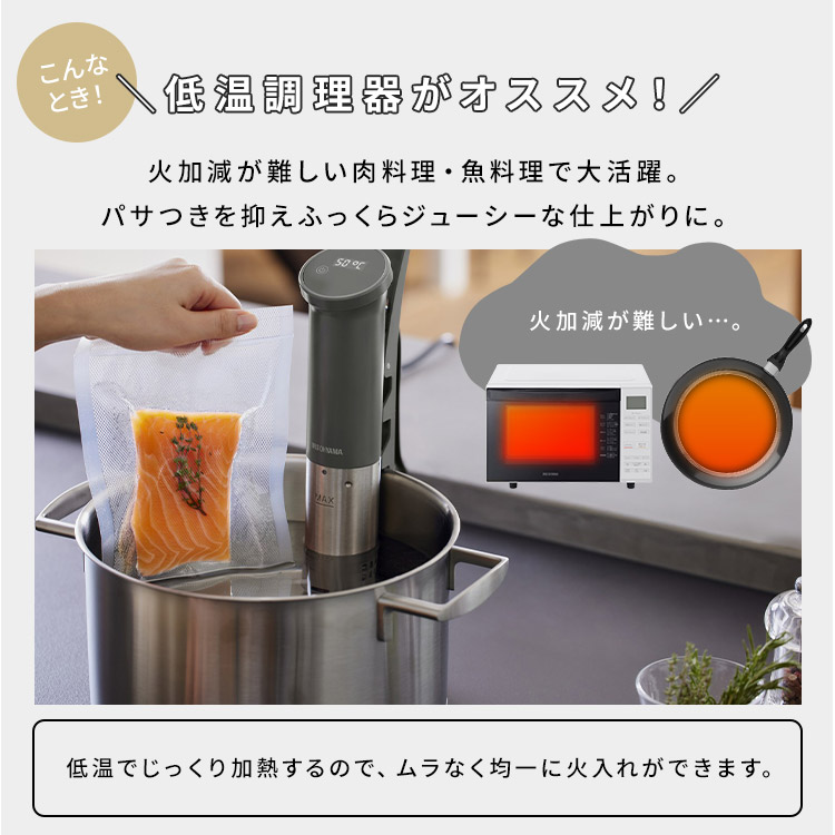 楽天市場】低温調理器 アイリスオーヤマ スリム 軽量 レシピ
