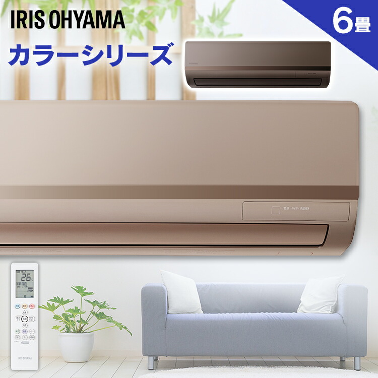 楽天市場】エアコン 6畳 クーラー ルームエアコン2.2kW（カラータイプ