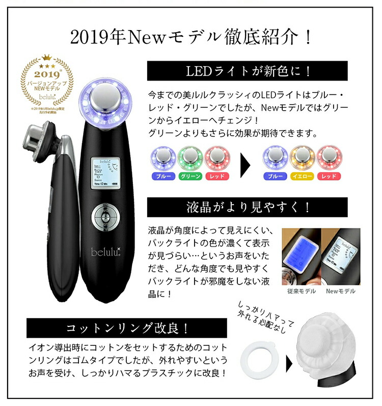 楽天市場】美ルル クラッシィ 超音波多機能美顔器 KRD1007N-BK 送料