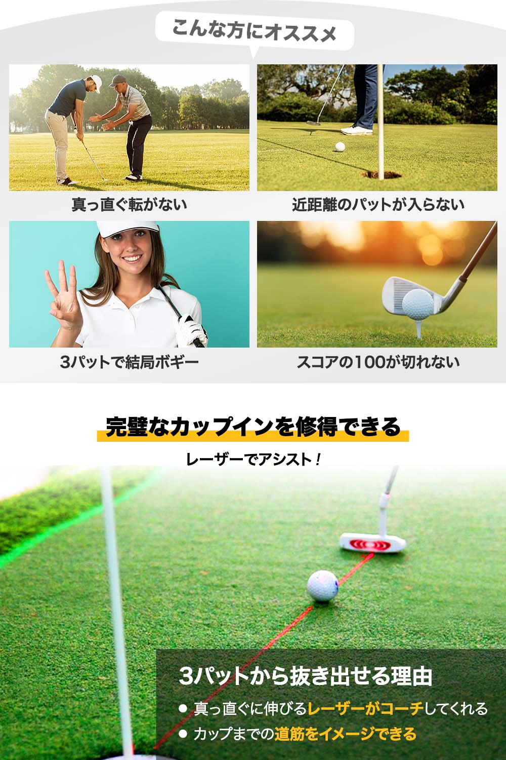 楽天市場】パター ゴルフ レーザーコーチ 練習器具 パター練習 パット