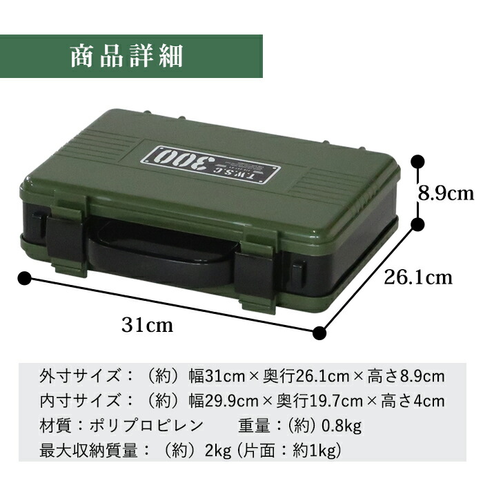 楽天市場】工具箱 パーツケース ツインセパレートケース TS-300X 小物