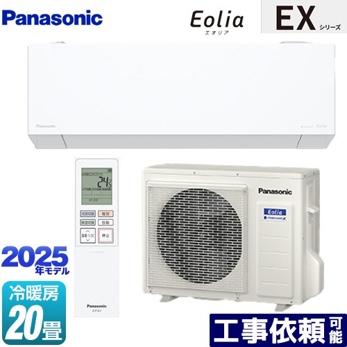 楽天市場】[CS-635DEX2-W] EXシリーズ Eolia エオリア パナソニック
