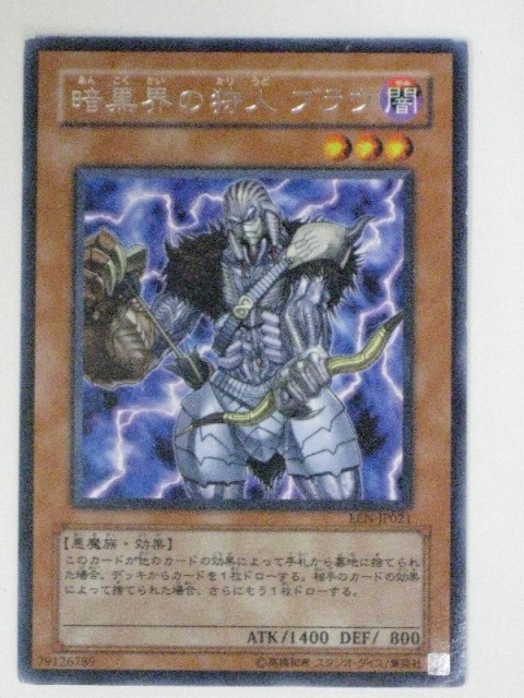 楽天市場】暗黒界の狩人ブラウ(EEN-JP021)遊戯王カード、遊戯王OCG