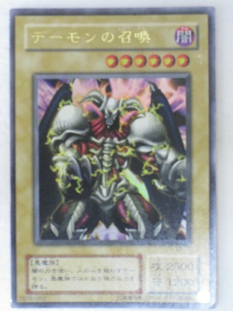 楽天市場】遊戯王 カードデーモンの召喚（L3-01）ウルトラレア 【中古