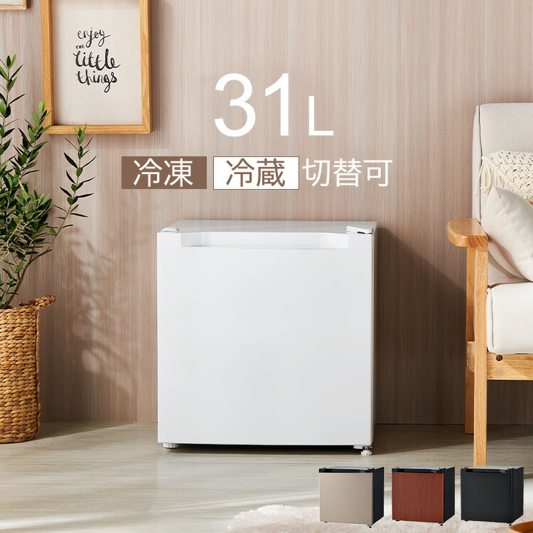 楽天市場】冷凍庫 小型 家庭用 31L 1ドア コンパクト 冷凍 冷蔵切替可