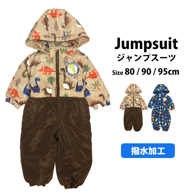楽天市場】ジャンプスーツ ベビー 男の子 子供 なりきり 恐竜柄 スキー