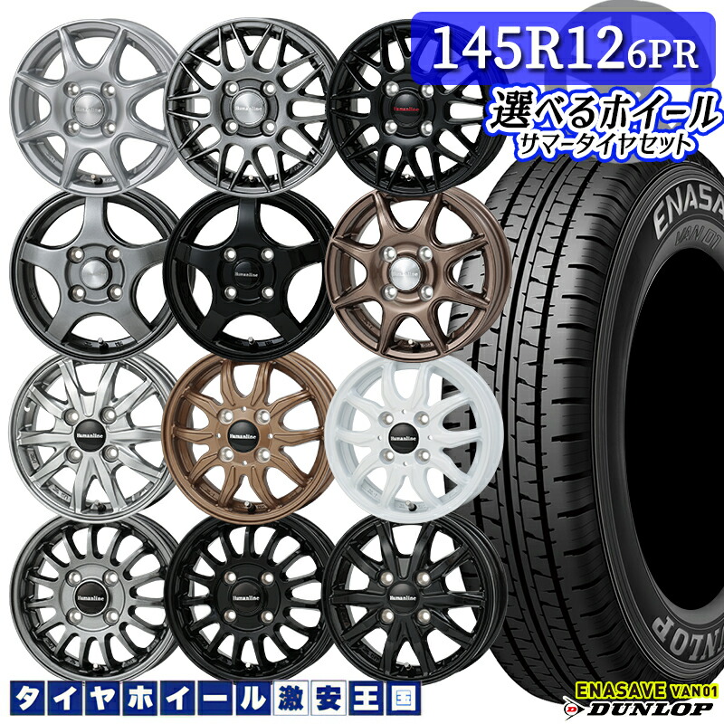 楽天市場】スタッドレスタイヤホイール4本セット 165/65R14 タンク