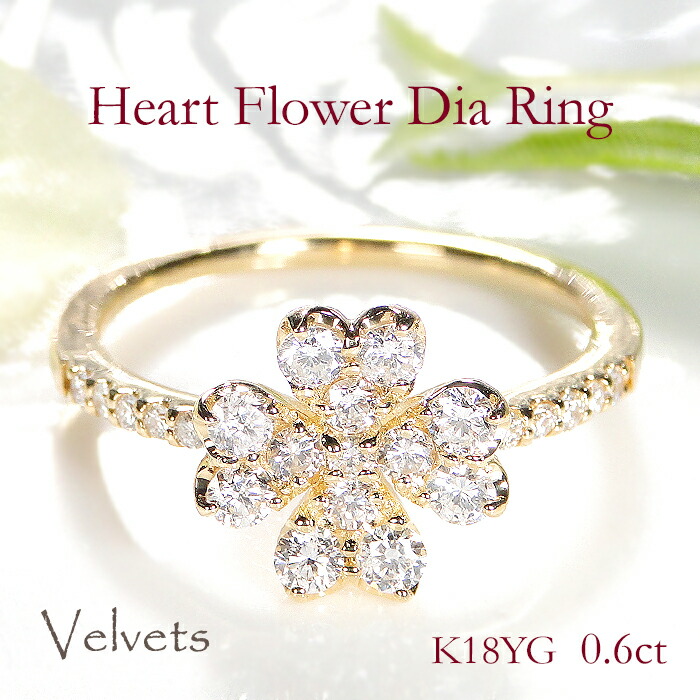 楽天市場】K18YG【0.60ct】ダイヤモンド フラワー モチーフ リング