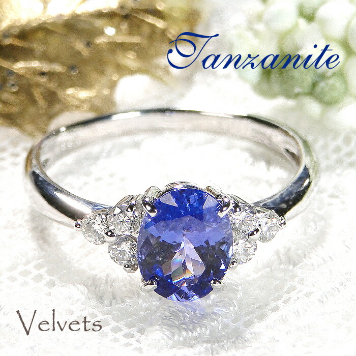 楽天市場】Pt900 タンザナイト ダイヤモンド リング【送料無料】青紫色