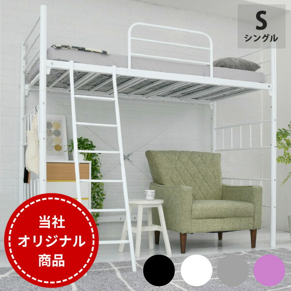 楽天市場】ロフトベッド マットレス付き マットレス パイプ 大人用 高