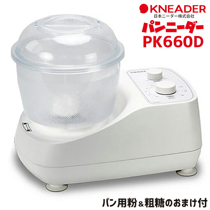 楽天市場】パンニーダー PK660D / 日本ニーダー パン用粉＆粗糖の