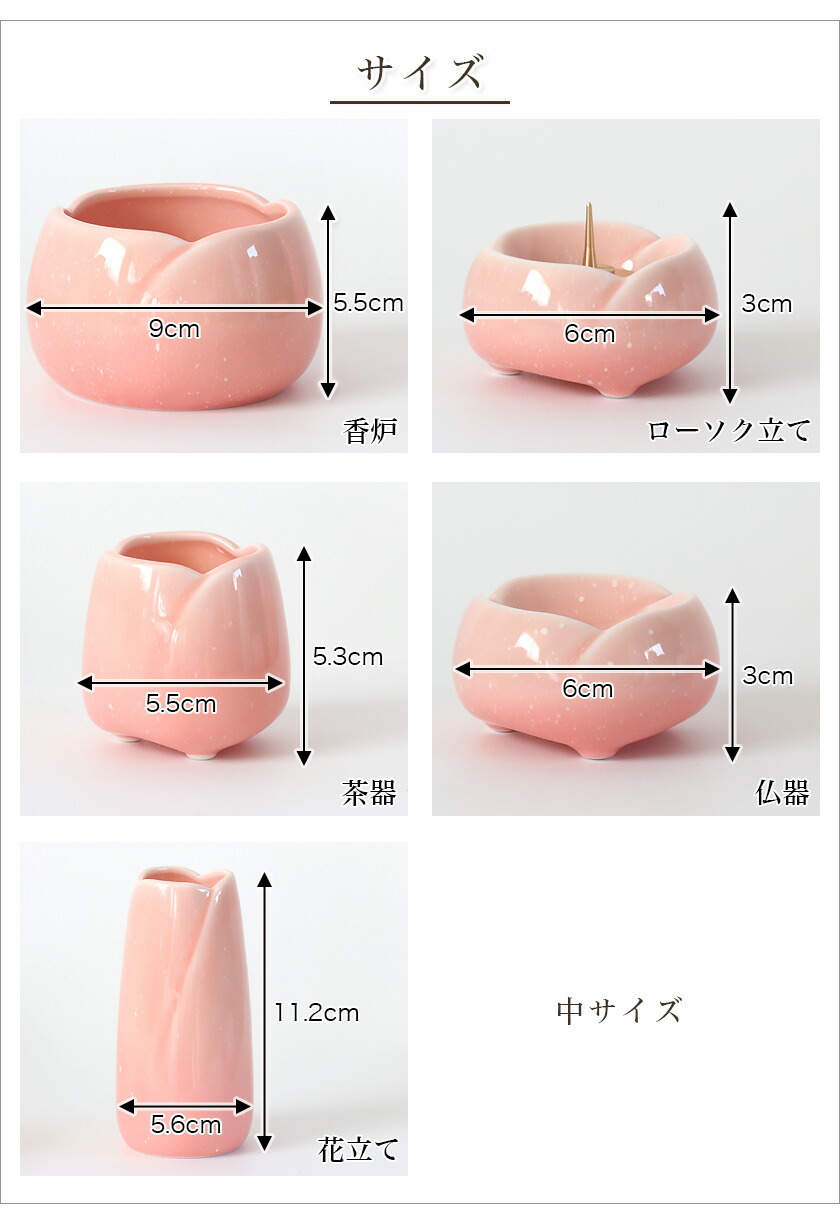 楽天市場】仏具セット 【5点】美濃焼仏具 「やわらぎ」中サイズ 陶器 5