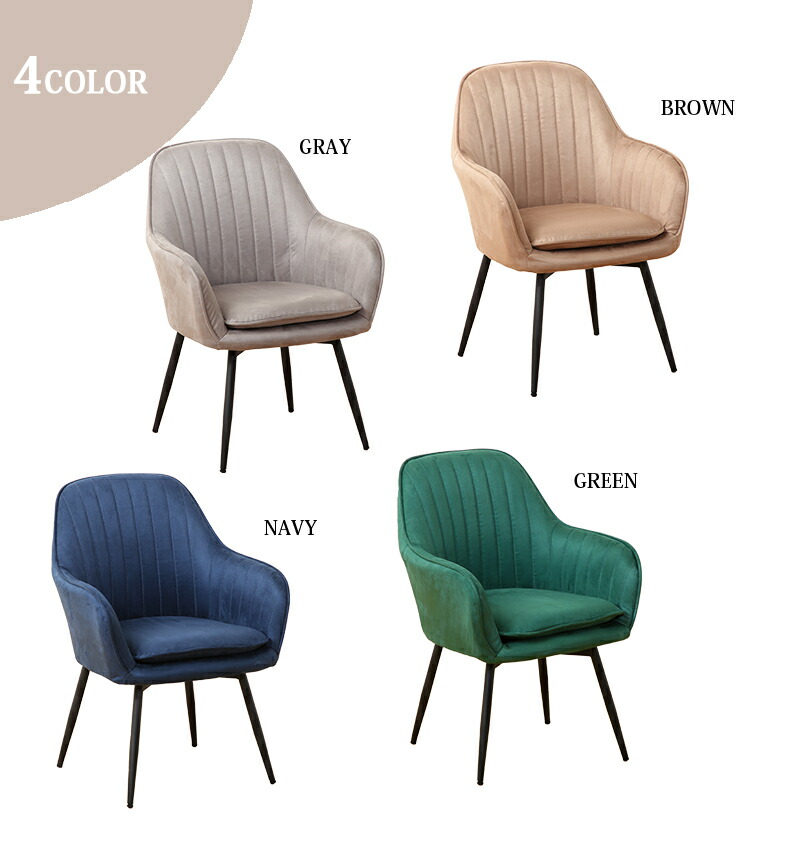 楽天市場】回転チェア イス ファブリック ベロア 高級感 おしゃれ